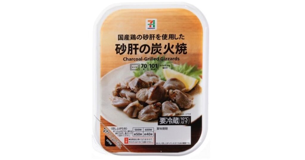 セブンイレブン「砂肝の炭火焼」の商品パッケージ画