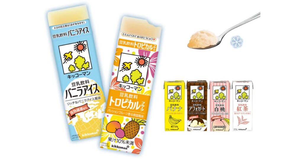凍らせて豆乳アイスとしても楽しめるキッコーマンの豆乳飲料シリーズ（バニラアイス・トロピカルフルーツなど）