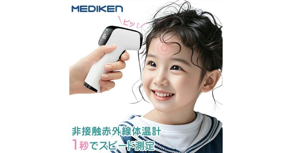 子供のおでこにかざして1秒で測定できる、非接触赤外線体温計の使用イメージ