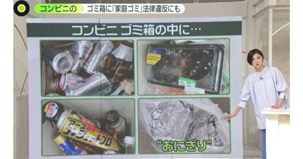 コンビニのゴミ箱に不法投棄された弁当殻や空き缶などの家庭ゴミの実態を報じるニュース画像