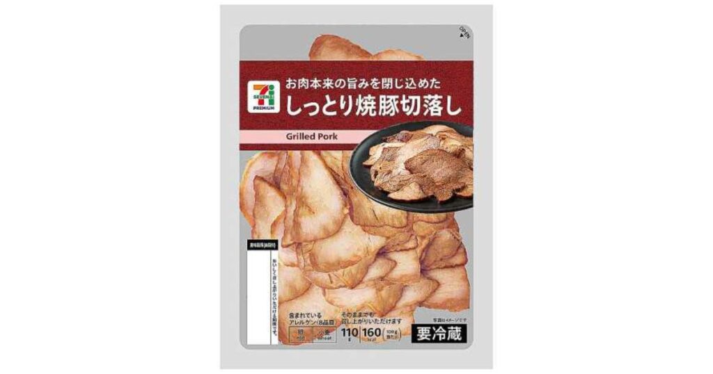 セブンプレミアム「お肉本来の旨みを閉じ込めた しっとり焼豚切落し」のパッケージ写真。