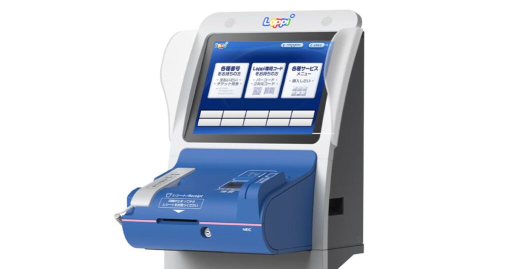 ローソンやミニストップの店内に設置されているマルチメディア端末「Loppi（ロッピー）」の外観。コンビニ払いの番号入力に使用する端末。