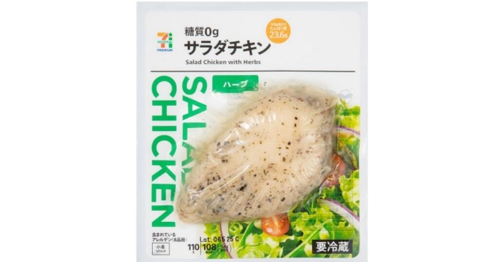 セブンプレミアム「糖質0g サラダチキン ハーブ」のパッケージ