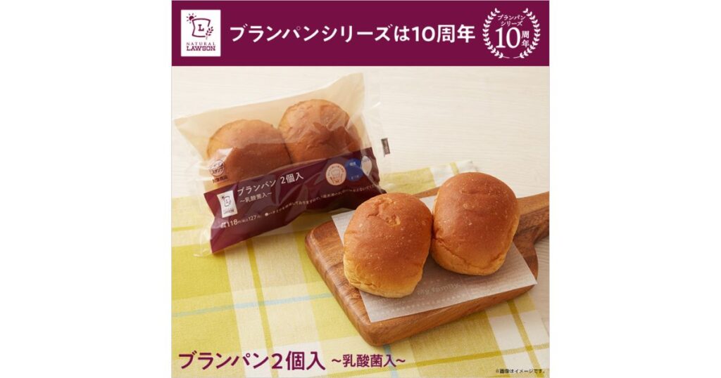 ナチュラルローソンの低糖質な「ブランパン 2個入」の商品パッケージと盛り付けイメージ