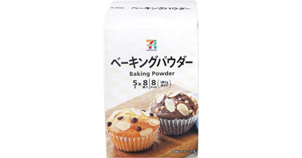 セブンプレミアムのベーキングパウダー（5g×8袋入り・アルミフリー）のパッケージ