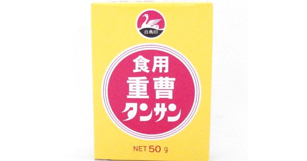ベーキングパウダーの代用品として使える食用重曹（タンサン）のパッケージ