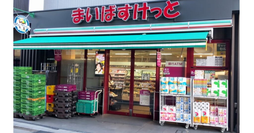 深夜まで営業しており製菓材料も揃う「まいばすけっと」の店舗外観