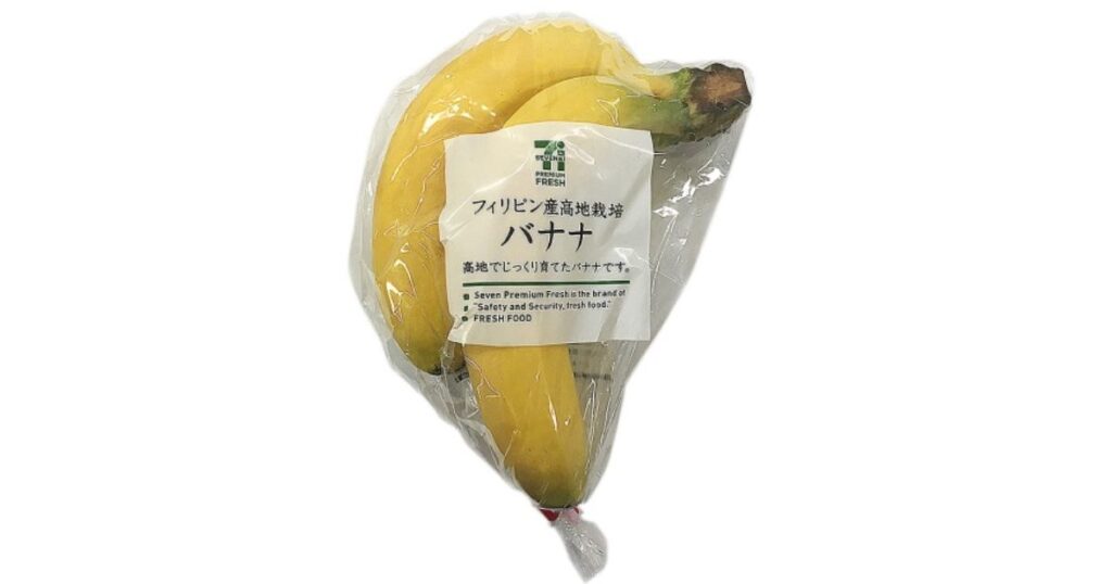 袋に入ったセブン-イレブンの「フィリピン産高地栽培バナナ」3本パック