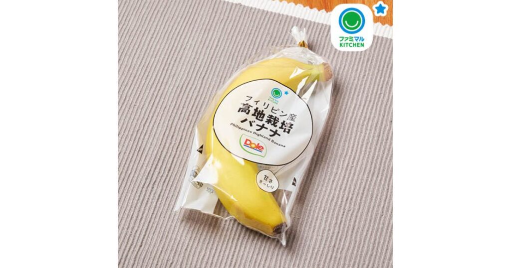 袋に入ったファミリーマート（ファミマルKITCHEN・Dole）の「フィリピン産高地栽培バナナ」1本入り