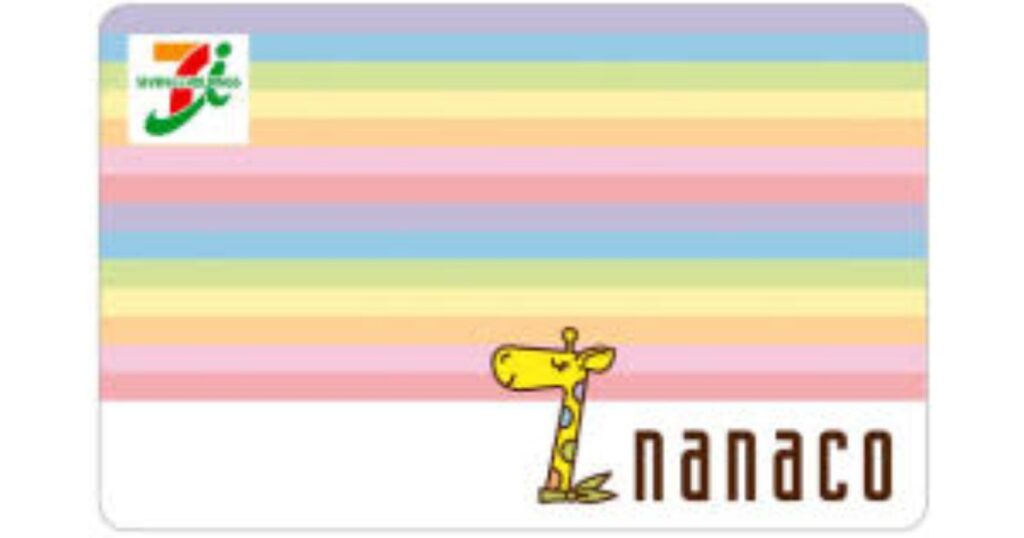 セブン-イレブンでの決済に利用される電子マネーnanaco（ナナコ）のカード