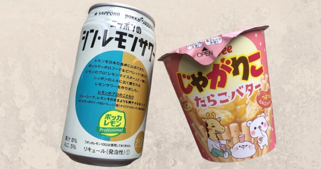 お酒1缶ルールでビール券と一緒に購入できるレモンサワーとお菓子の組み合わせ例