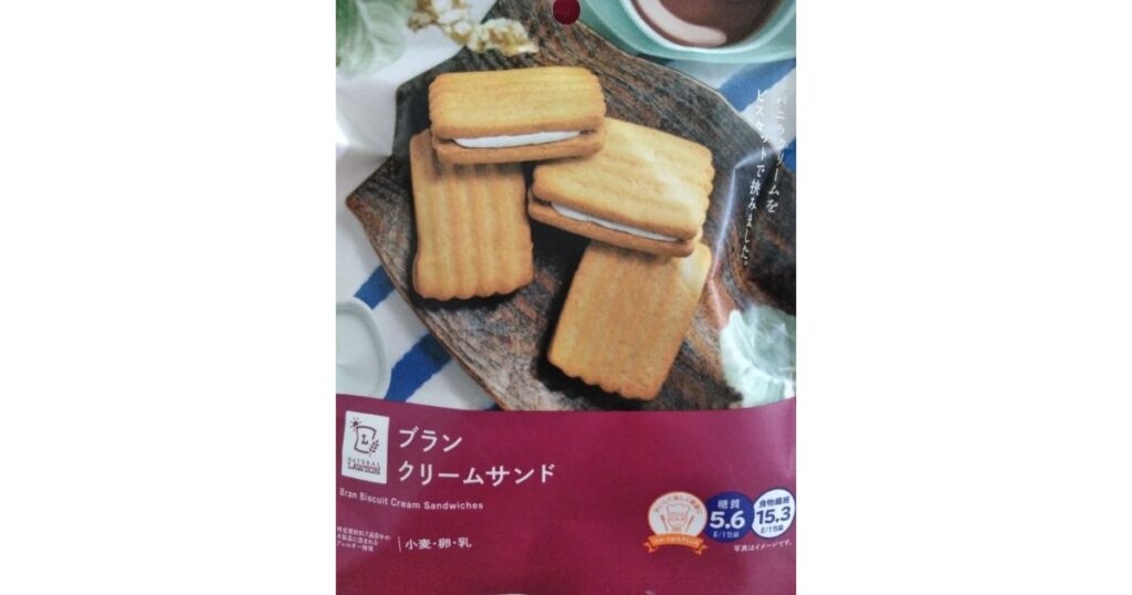 ナチュラルローソンの「ブランクリームサンド」のパッケージ。糖質5.6g、食物繊維15.3gの栄養成分表示が強調されている。