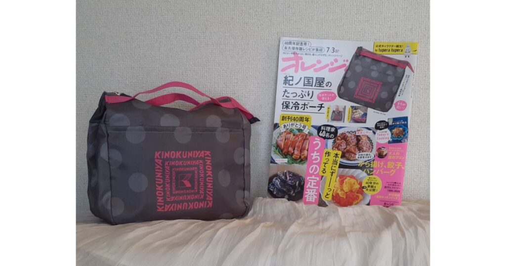 雑誌「オレンジページ」の付録として紹介されている、紀ノ国屋（KINOKUNIYA）のロゴが入ったドット柄の保冷ポーチと雑誌。