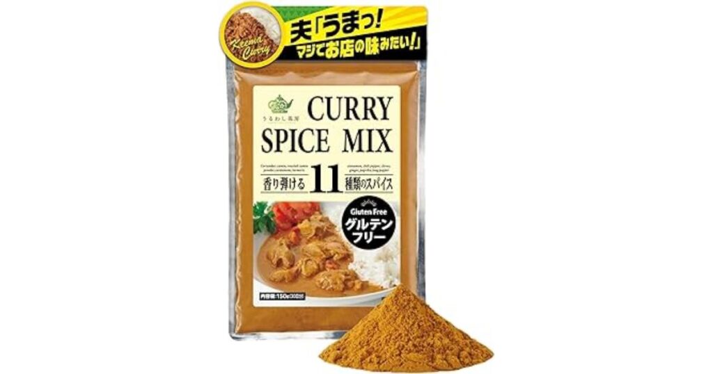 グルテンフリーで11種類のスパイスを配合したカレースパイスミックスのパッケージ