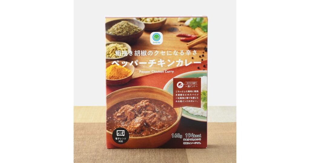 ファミマル「粗挽き胡椒のクセになる辛さ ペッパーチキンカレー」のパッケージ