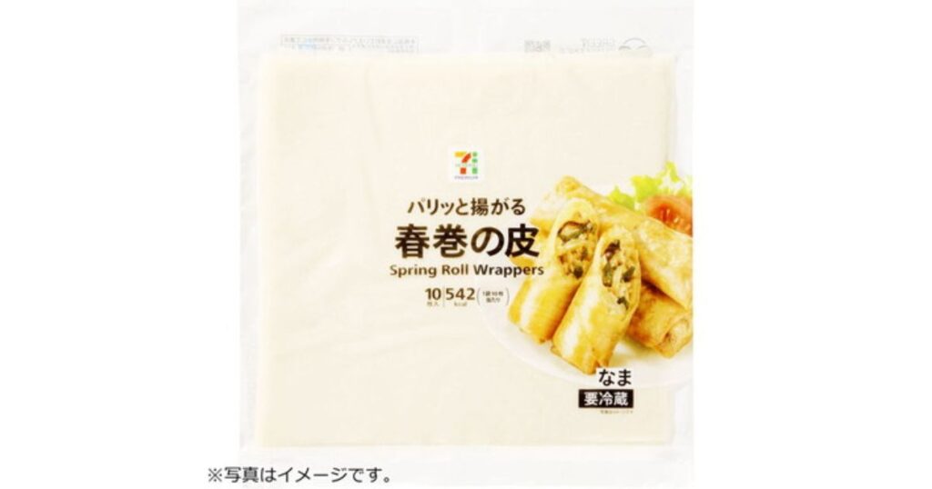 セブンプレミアムのパリッと揚がる春巻の皮（10枚入り、なま、要冷蔵）。パッケージには春巻の写真がデザインされている。