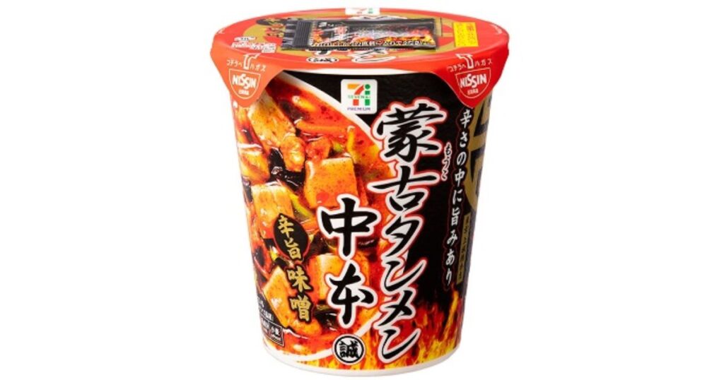 セブンプレミアムのカップ麺「蒙古タンメン中本 辛旨味噌」のパッケージ写真。黒と赤を基調としたデザインで、炎のイラストとともに「蒙古タンメン中本」「辛さの中に旨みあり」という文字が力強く書かれています。パッケージの左半分には、豆腐やキクラゲ、野菜が入った真っ赤な麻婆スープのラーメンのイメージ写真が大きくプリントされています。