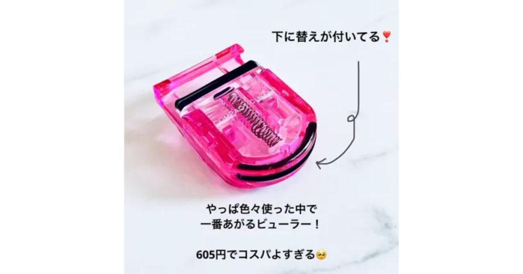 ピンク色のコンパクトビューラーの底面に替えゴムが収納されていることを示す解説画像