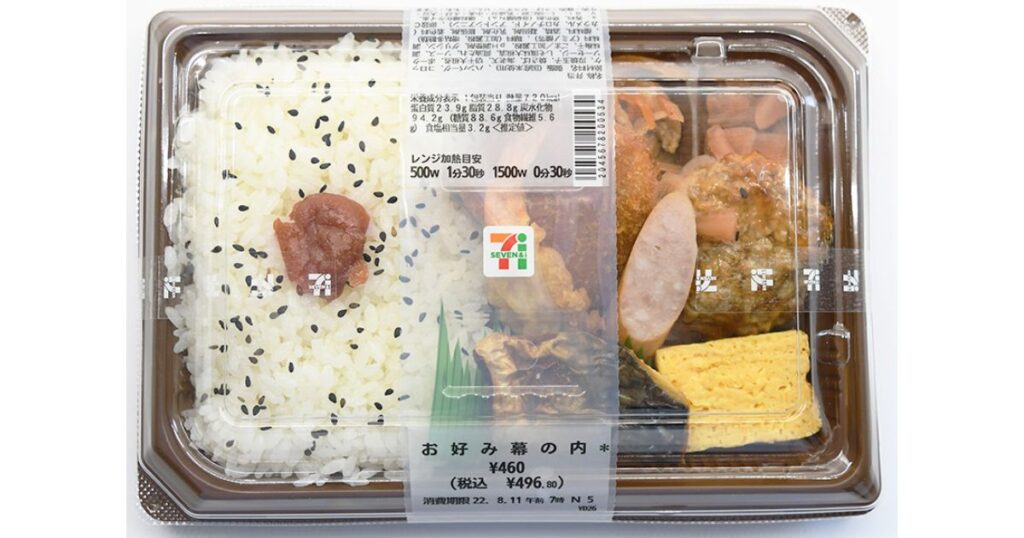 セブン-イレブンの「お好み幕の内弁当」。透明なプラスチック容器に入った一般的なチルド帯のコンビニ弁当
