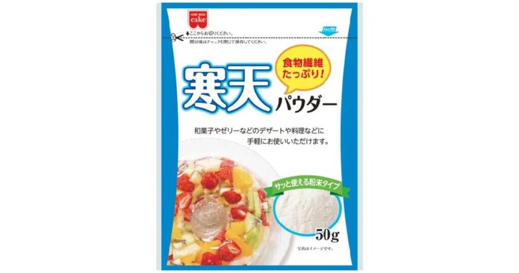 食物繊維たっぷり！寒天パウダーのパッケージ画像