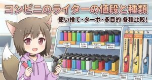 コンビニのライター売り場の棚の前に立つ、笑顔のネコ耳フードをかぶった女の子のイラスト