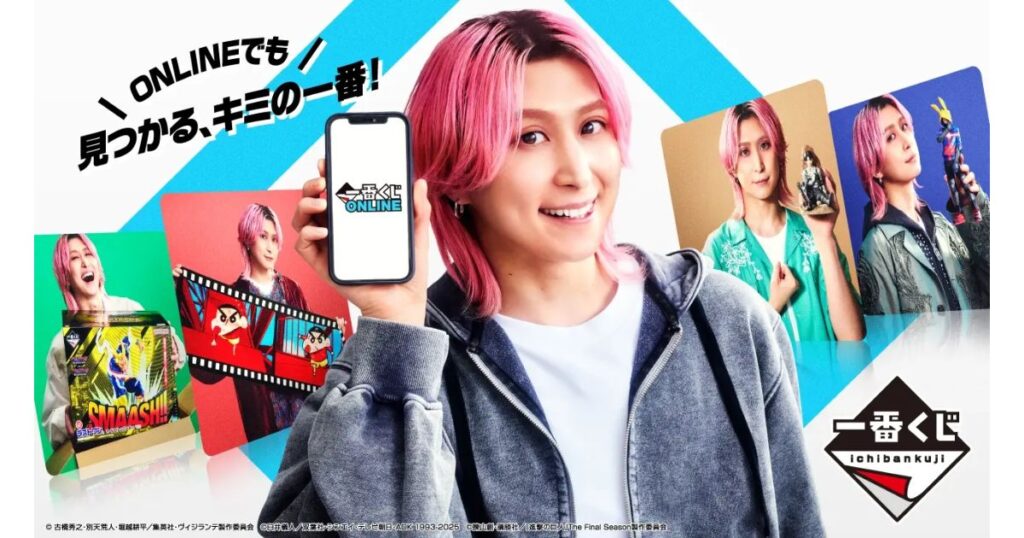 スマートフォンを手に持つピンク色の髪の男性と、一番くじONLINEのロゴ、背景に並ぶアニメ作品の景品画像