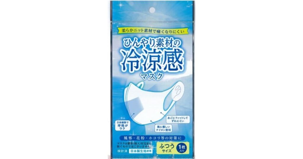 製品パッケージ。水色の袋に「ひんやり素材の冷涼感マスク ふつうサイズ 1枚入」と書かれている。