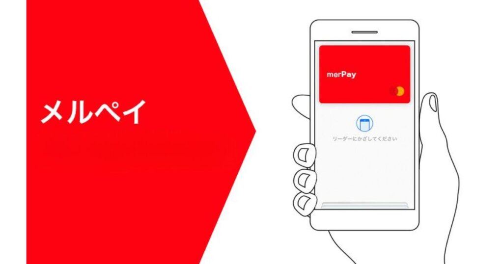 スマートフォンでメルペイ（merPay）のApple Pay決済を利用して支払う際のイメージ画面