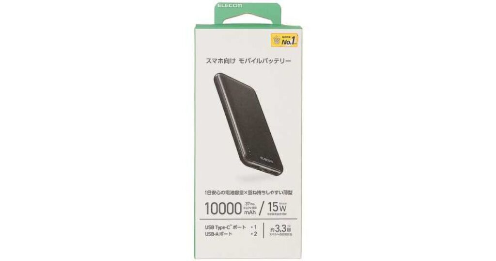 エレコム製のスマホ向け10000mAh大容量モバイルバッテリーのパッケージ