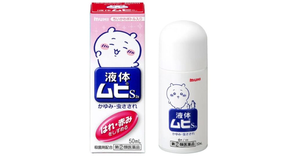 池田模範堂「液体ムヒS」ちいかわデザインボトルのパッケージと本体