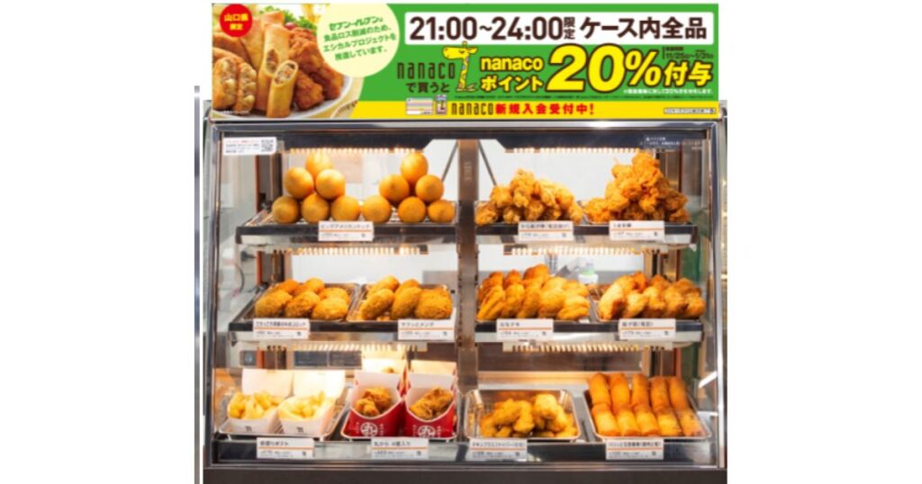 コンビニのレジ横に設置された、揚げたてのから揚げやコロッケなどが並ぶホットスナックのショーケース