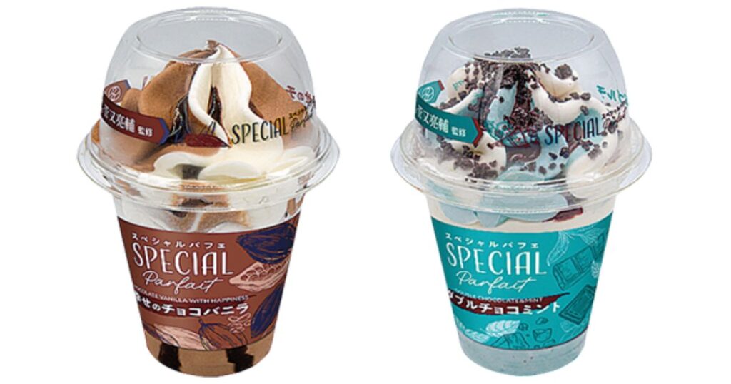 「スペシャルパフェ」2種類のパッケージ。左側は茶色いパッケージの「幸せのチョコバニラ」、右側はミントグリーンのパッケージの「ダブルチョコミント」。