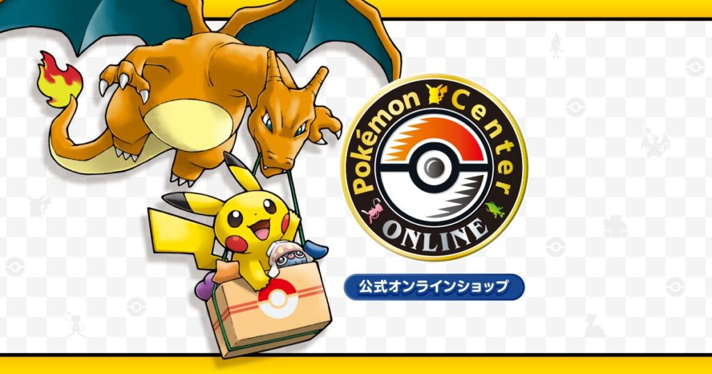 ピカチュウとリザードンが描かれた、ポケモンセンターオンライン(公式オンラインショップ)のロゴ入りバナー画像。
