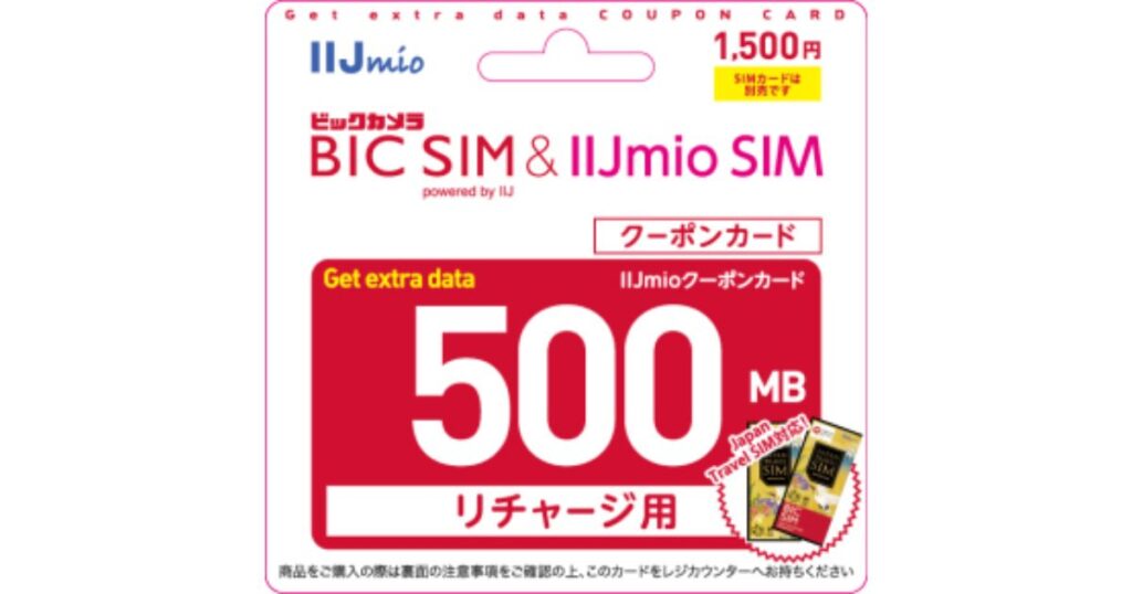 「BIC SIM & IIJmio SIM 500MB リチャージ用」と書かれた、ピンクと白を基調とした店頭吊り下げ用のクーポンカード。