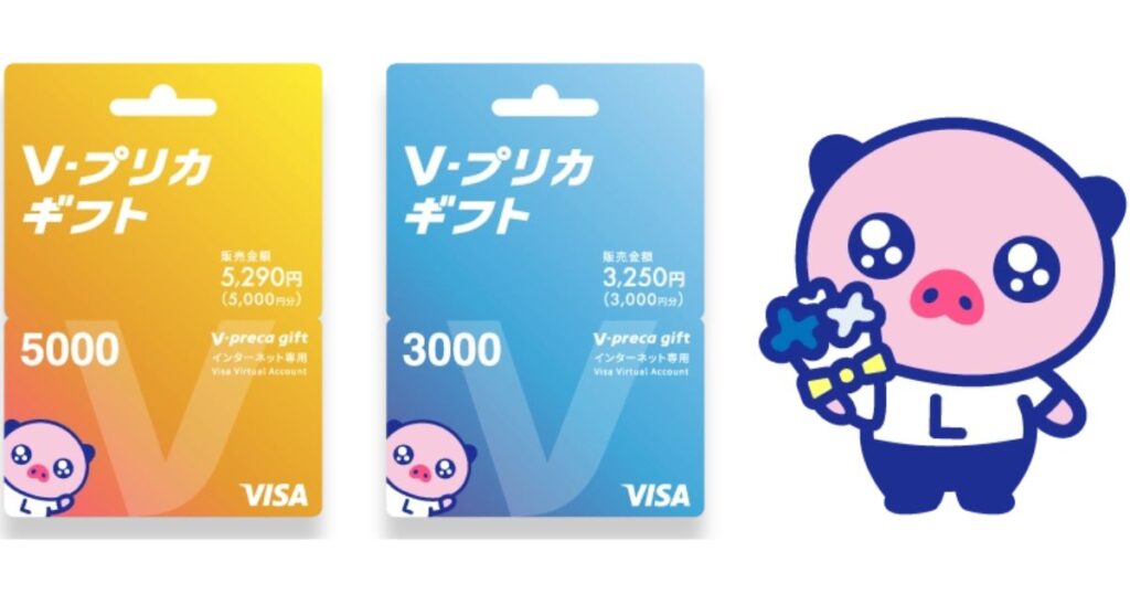 Vプリカギフト5000円分と3000円分のパッケージ、およびライフカードのブタのキャラクター