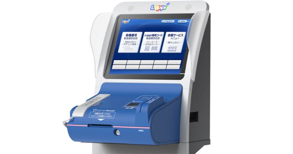 ローソンやミニストップの店頭に設置されている青と白のLoppi端末の全体像