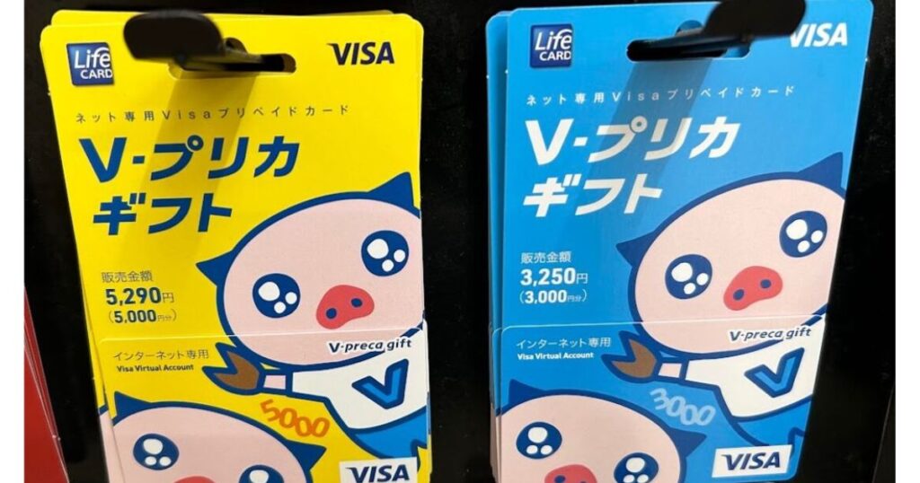 コンビニの店頭ラックに陳列されている5000円分と3000円分のVプリカギフトの実物パッケージ