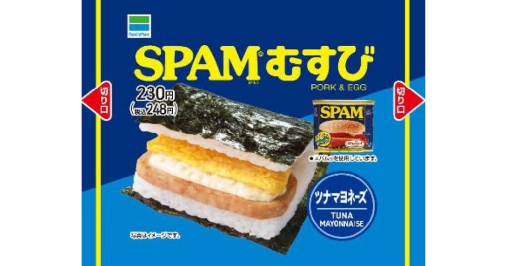 ファミリーマートの「SPAMむすび ツナマヨネーズ」の紹介画像。スパム、玉子焼、ツナマヨが層になったボリューム満点の断面図