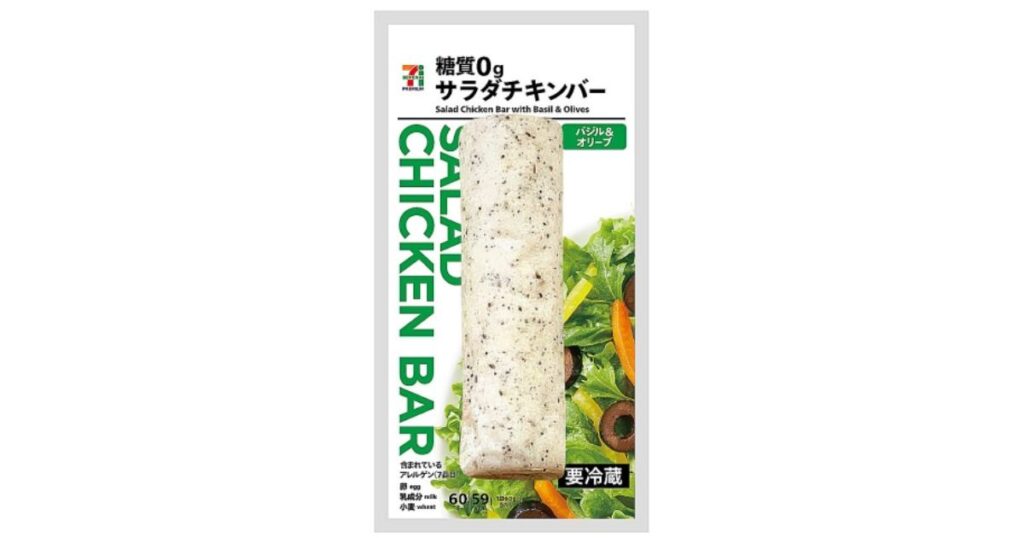 セブン-イレブンの「糖質0gサラダチキンバー バジル&オリーブ」のパッケージ。低カロリーでダイエットや夜食に適したスティックタイプの商品
