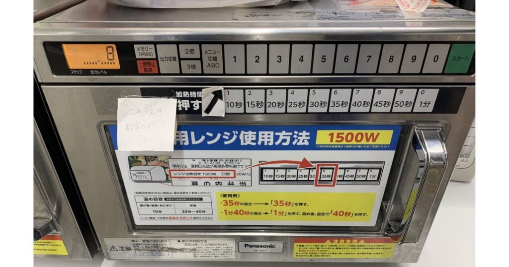 温め済みの商品は返品不可となる、コンビニ店内に設置された業務用電子レンジ