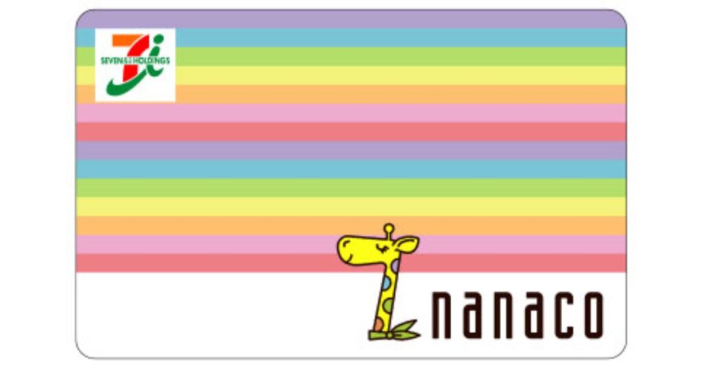 セブン-イレブンなどでの返金処理に関わる電子マネー「nanaco（ナナコ）」カード