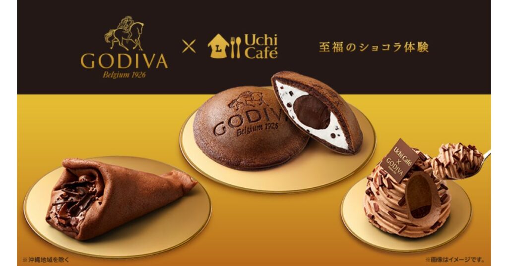ローソン「Uchi Café」とGODIVA（ゴディバ）のコラボレーションによる、手土産に喜ばれる高級チョコレートスイーツ3種