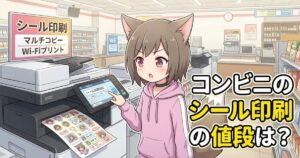 コンビニのマルチコピー機を操作してシール印刷をする、ケモ耳をつけた女の子のイラスト