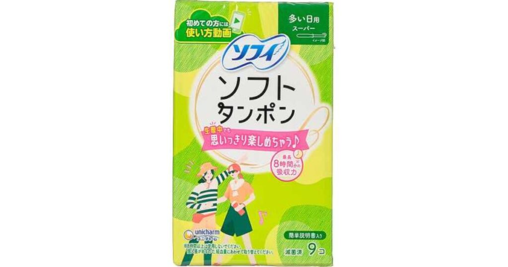 コンビニで販売されているソフィソフトタンポン（スーパー・多い日用）のパッケージ
