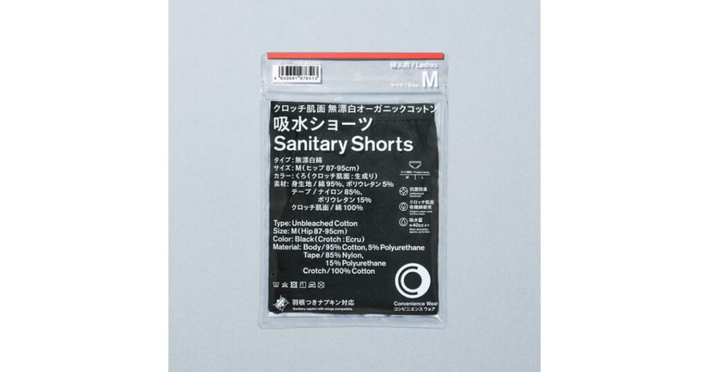ファミリーマートで販売されているオーガニックコットン吸水ショーツ