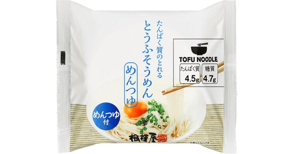 相模屋の「たんぱく質のとれる とうふそうめん めんつゆ」のパッケージ写真。たんぱく質4.5g、糖質4.7gの表記がある