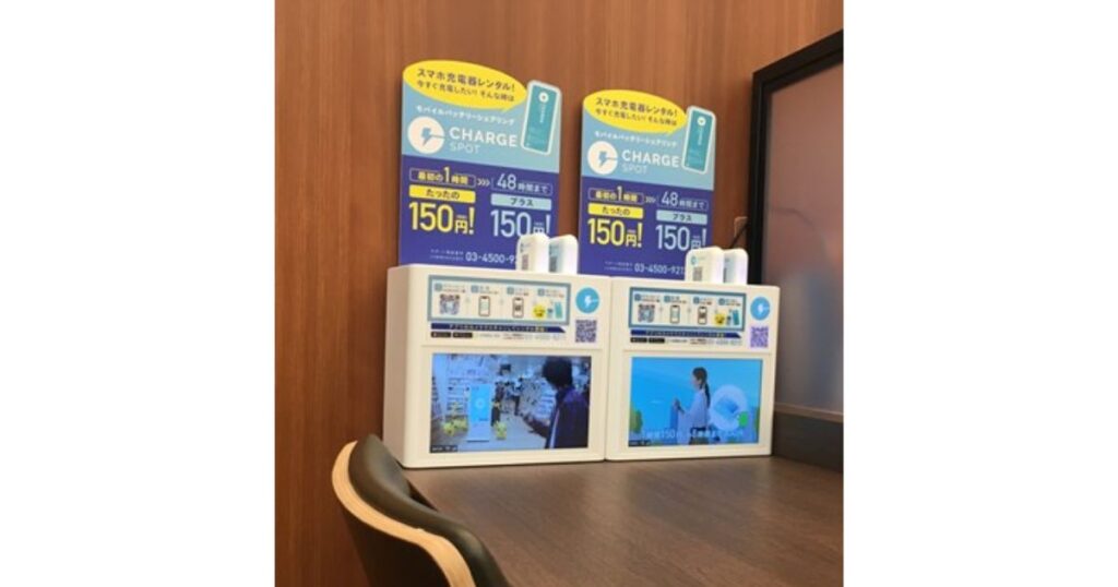 コンビニやドラッグストアの店頭に設置されているモバイルバッテリーレンタルサービス「ChargeSPOT」のスタンド