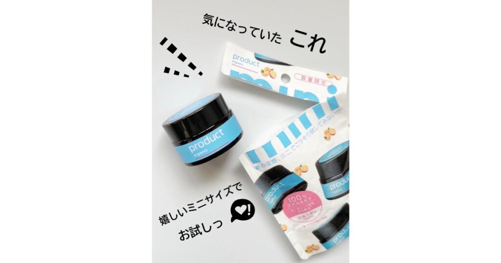 ザ・プロダクト ヘアワックスのミニサイズとパッケージ袋。「気になっていた これ」「嬉しいミニサイズでお試しっ」の手書き風テキスト付き