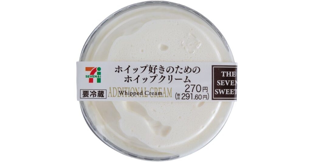 セブン-イレブンの商品「ホイップ好きのためのホイップクリーム」のパッケージ写真。