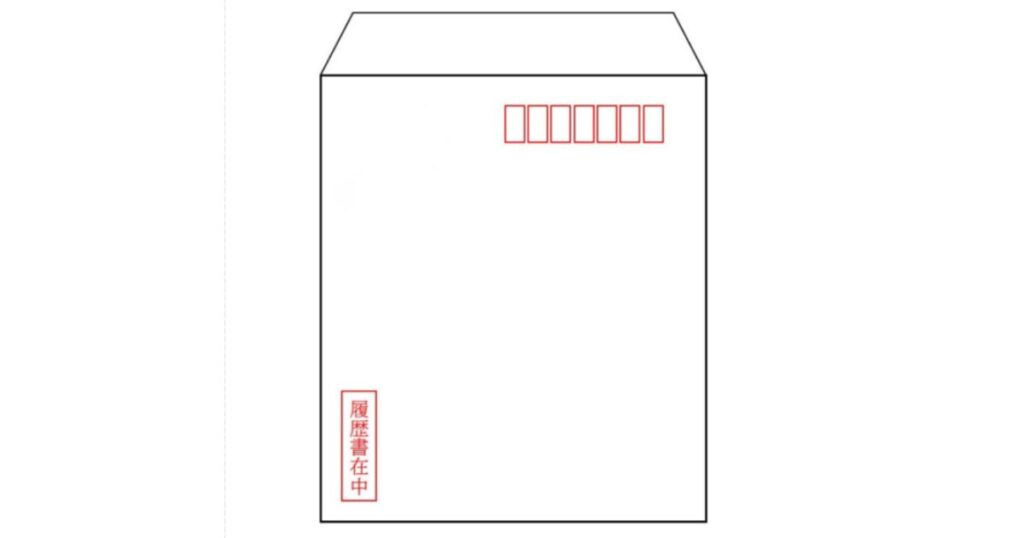 履歴書を提出するための白い角形封筒。左下に赤枠で「履歴書在中」という文字が印字されています。